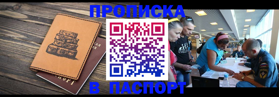 пропишу в квартире в Невинномысске