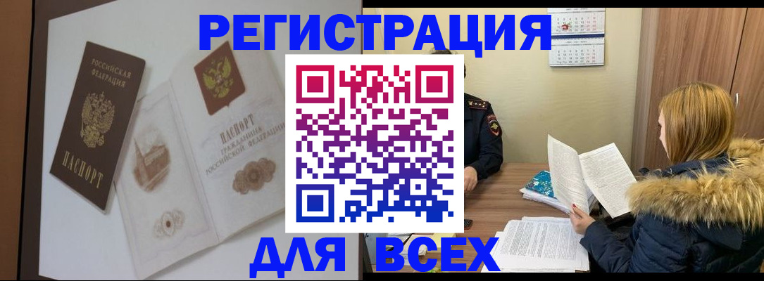 прописка гарантия в Невинномысске