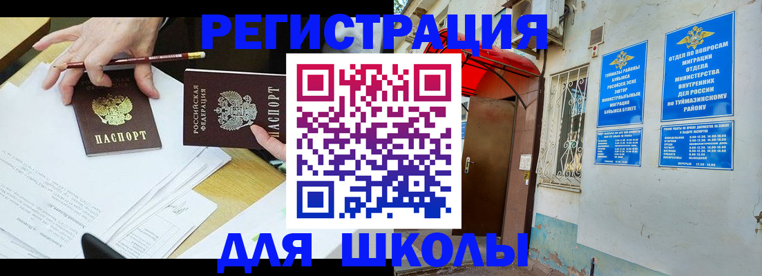 прописка 2025 в Невинномысске