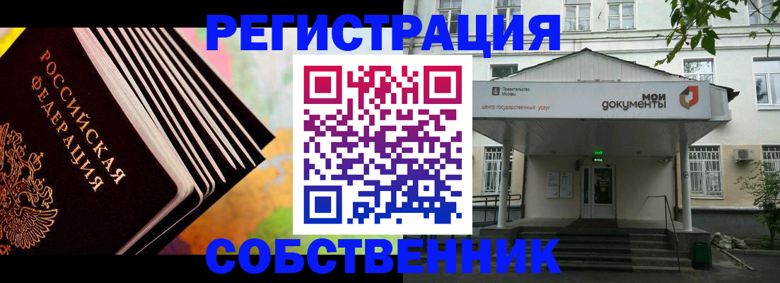 прописка для работы в Невинномысске