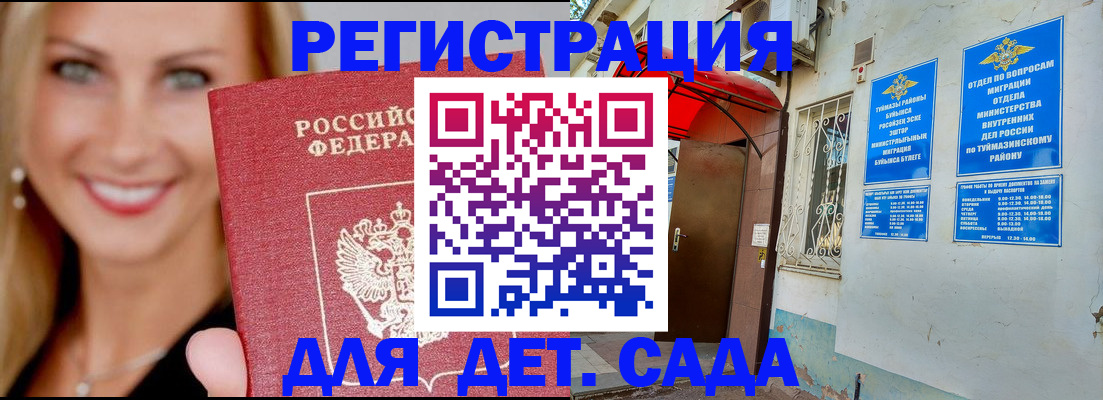 временная регистрация недорого в Невинномысске